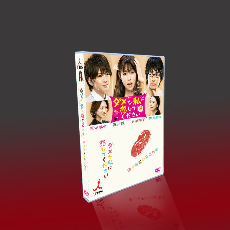 Classic Day Show Please with Waste Chai I Talk Love TV OST Deep Field Compliment Wild Wave Sails 7DVD Boxed