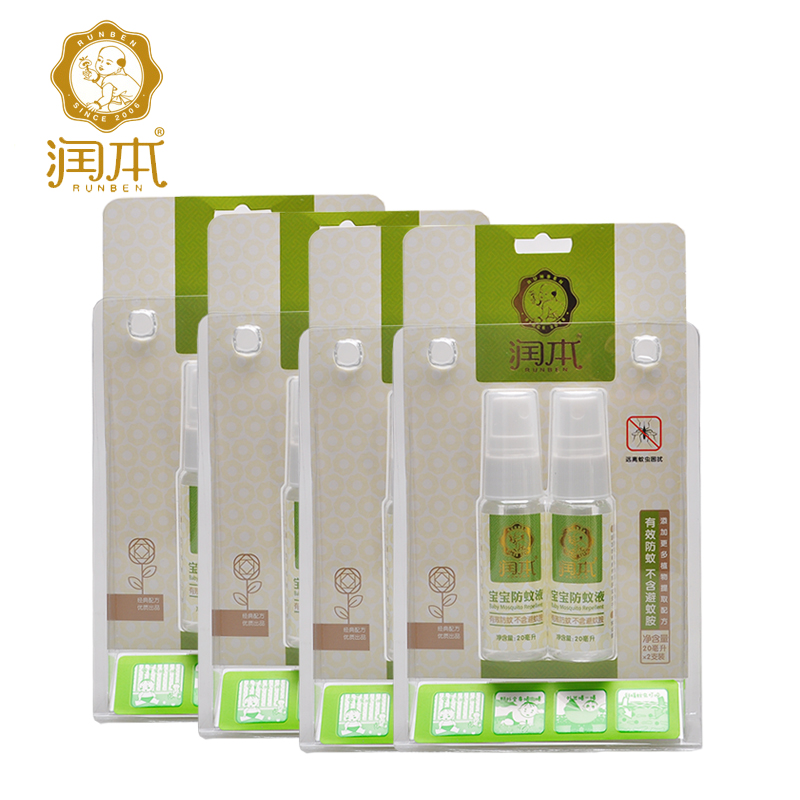 润本 宝宝防蚊液 婴儿驱蚊液组合装20ml*8支装 夏季必备