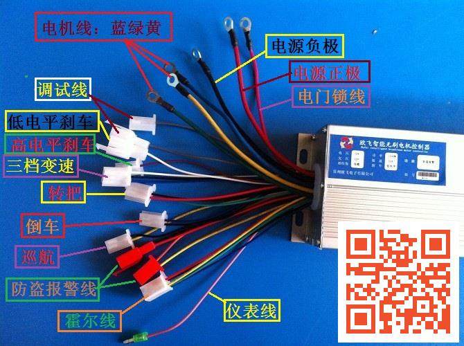 Electric vehicle retrofit 18 tube large tube controller high power intelligent controller big-car power 48V60v1200W