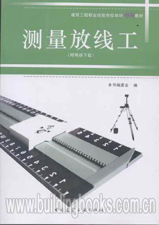 现代建筑总承包施工技术丛书:现代医院工程总承包施工技术