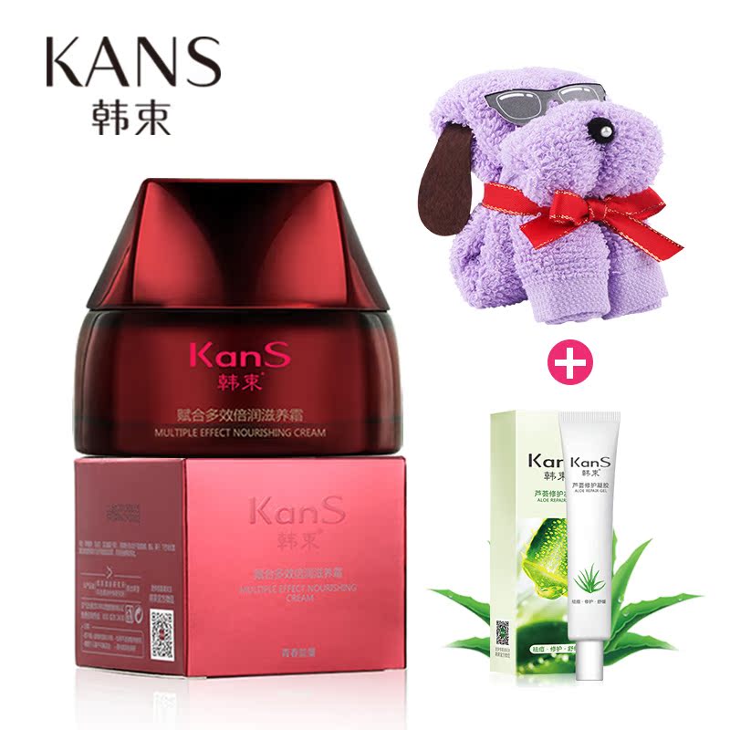 韩束青春能量赋合多效倍润滋养霜50g 保湿弹润提拉紧致提亮肤色