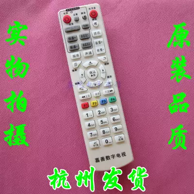 Original quality Jiashan digital TV set-top remote control Jiashan remote control is as universal