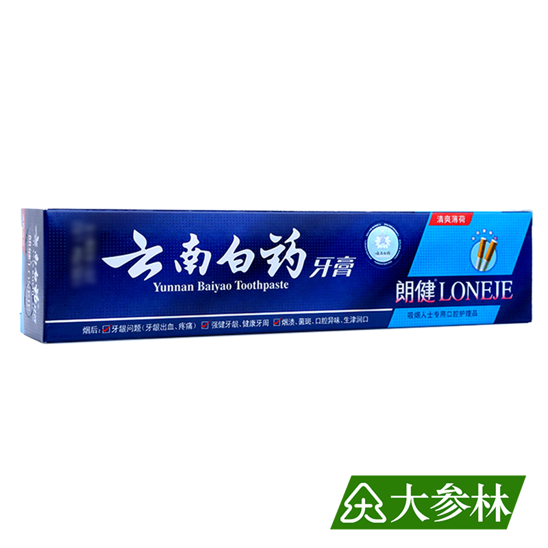云南白药牙膏(朗健)120g减轻牙龈问题去牙渍口腔异味吸烟人士专用