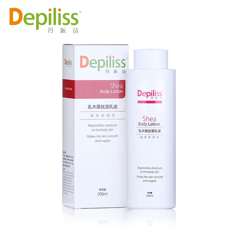 丹派诗乳木果保湿滋润全身身体乳美白补水丝滑200ml专柜正品