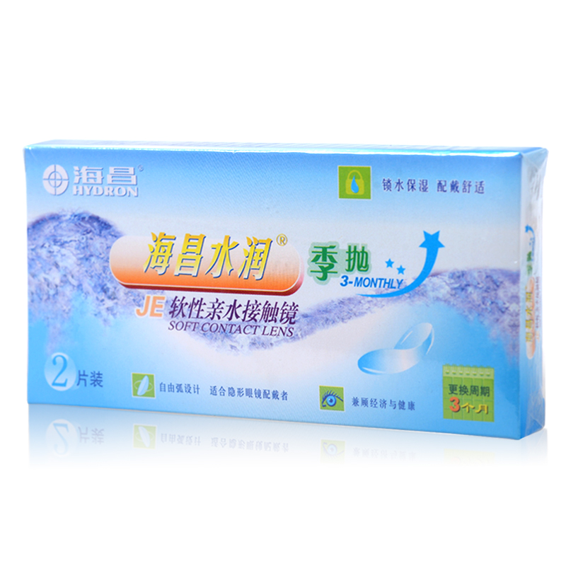 买1送2】海昌隐形近视眼镜水润季抛2片装无感透氧保湿透明舒适