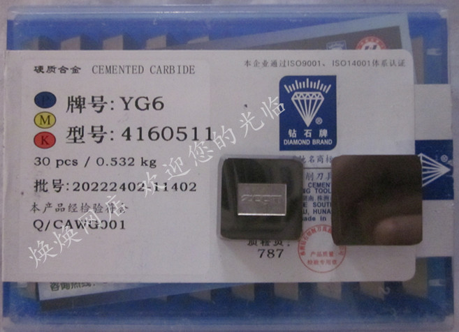 Milling insert YT15 YT14 4160511