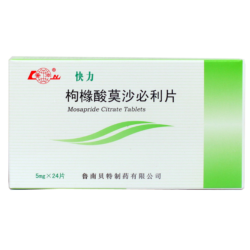 鲁南快力 枸橼酸莫沙必利片 5mg*24片/盒