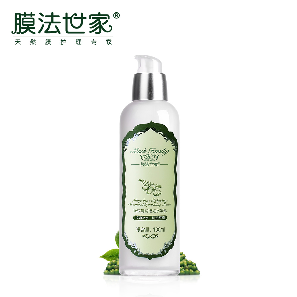 膜法世家绿豆清润水凝乳100ml 控油补水清洁乳液男女护肤品化妆品