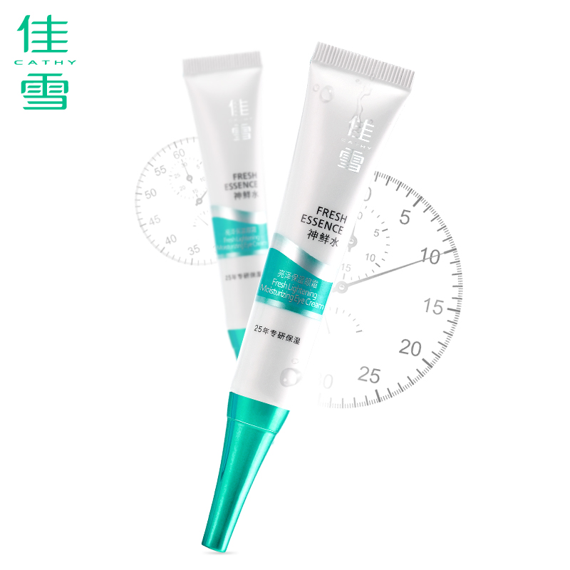 佳雪神鲜水亮泽保湿眼霜15g 淡化细纹黑眼圈脂肪粒保湿紧致眼袋