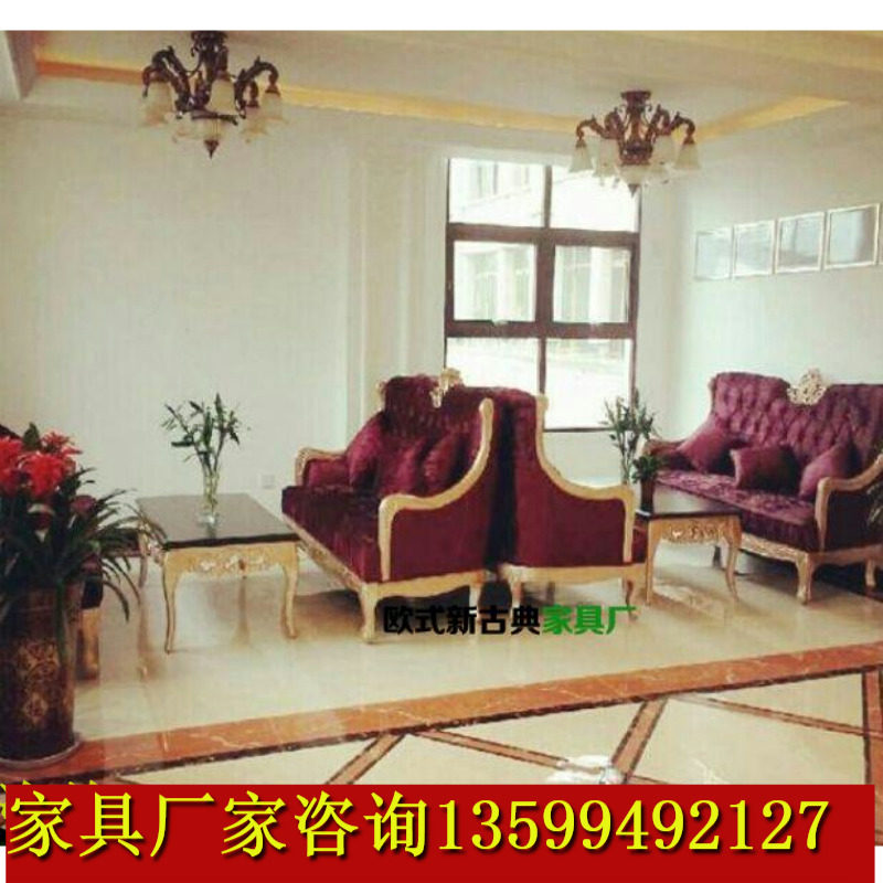 European-style sofa Neo-classical sofa sample house exhibition center sofa hotel ktv solid wood carved sofa beauty salon sofa