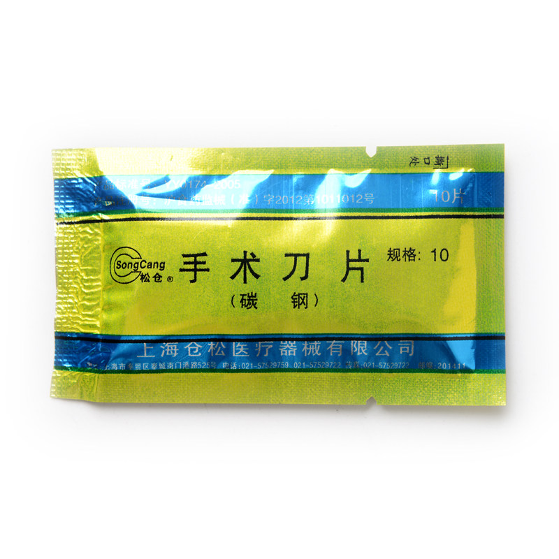 碳钢手术刀片 11规格10片不锈钢手术刀柄手机贴膜手术器具DQ