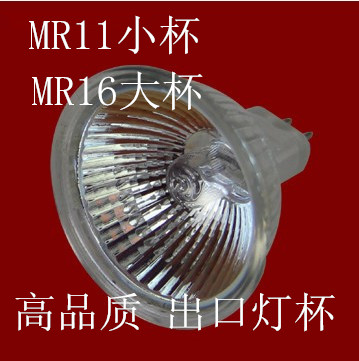 MR16MR 11 halogen smallpox light cup bulb plug and foot bulb 20W35W50W lamp cup