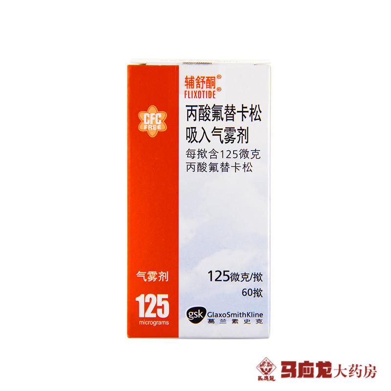 辅舒酮 辅舒酮 丙酸氟替卡松吸入气雾剂 125微克*60揿*1瓶/盒