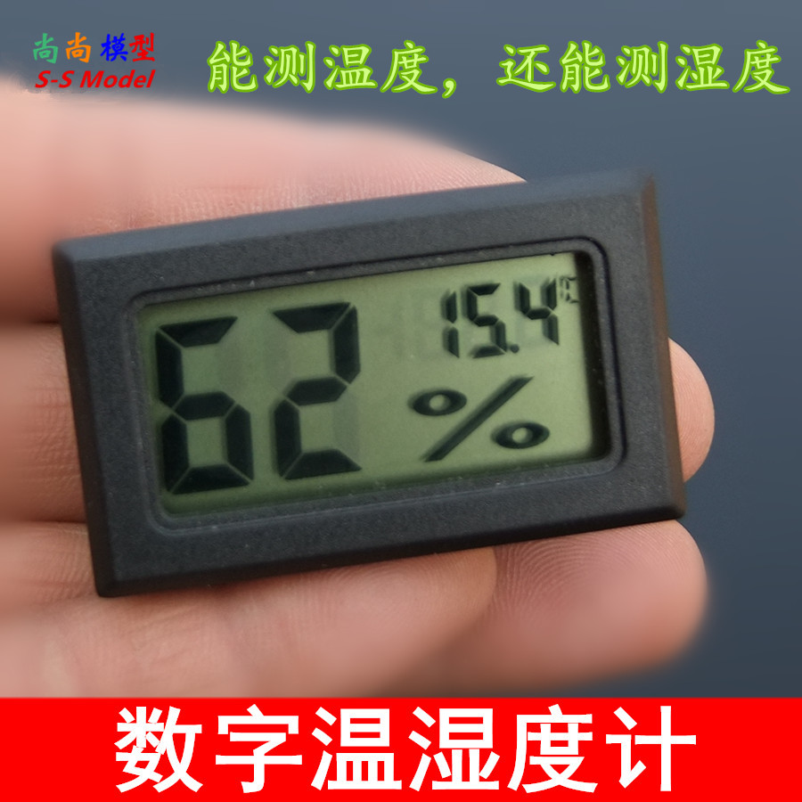 嵌入式 数字温湿度计 数字温度表 湿度器 电池探头内置 小巧精致