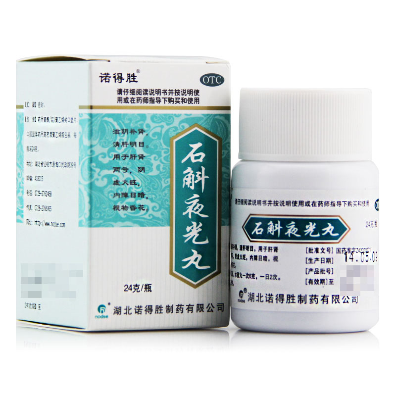 5瓶装]诺得胜 石斛夜光丸24g/瓶 滋阴补肾清肝明目阴虚火视物昏花