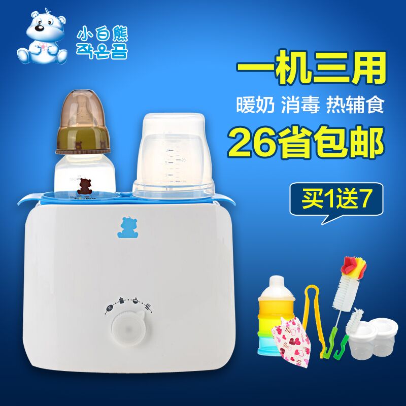 小白熊双奶瓶暖奶器婴儿消毒器0859多功能恒温温奶器智能热奶正品