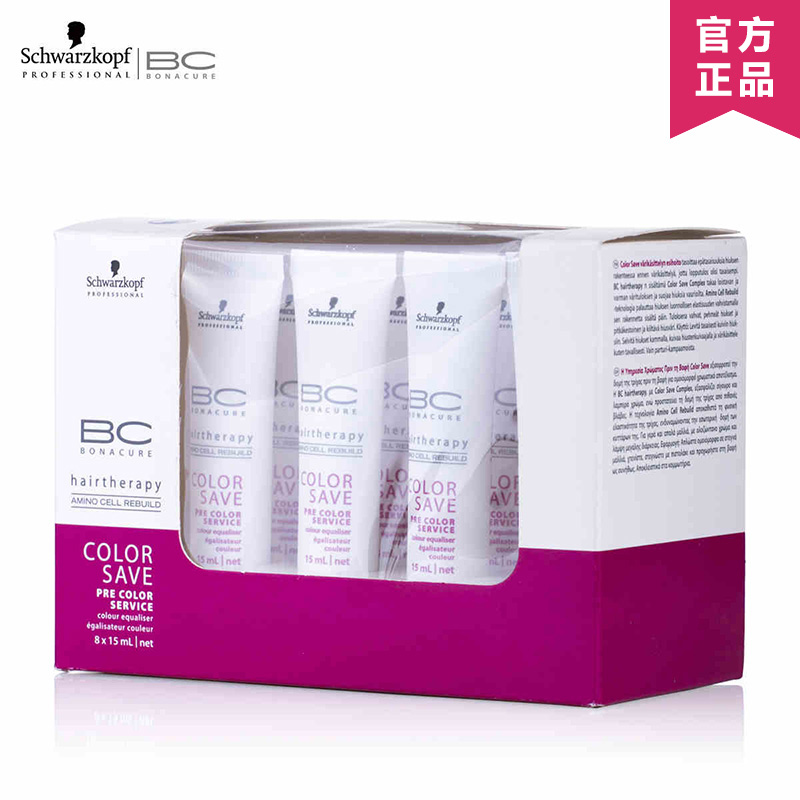 施华蔻进口正品保丽护色染前护理均衡精华乳免洗烫染护发素8*15ml