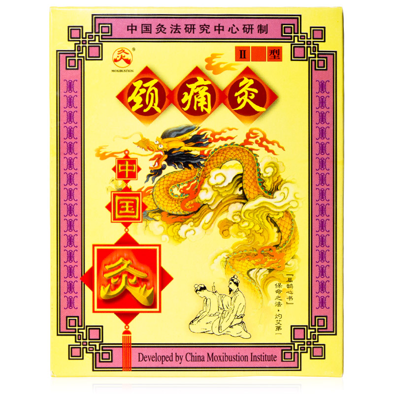 中国灸颈痛灸颈椎麻颈椎病脖子痛关节特效膏贴II包邮