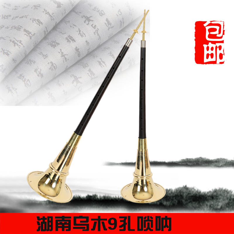 Hunan ebony suona nine-hole suona workmanship fine tone professional polishing factory direct sales send reeds