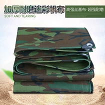 Thickened canvas camouflage silicone canvas rainproof cloth waterproof sunscreen tarpaulin outdoor camouflage sunshade heat insulation