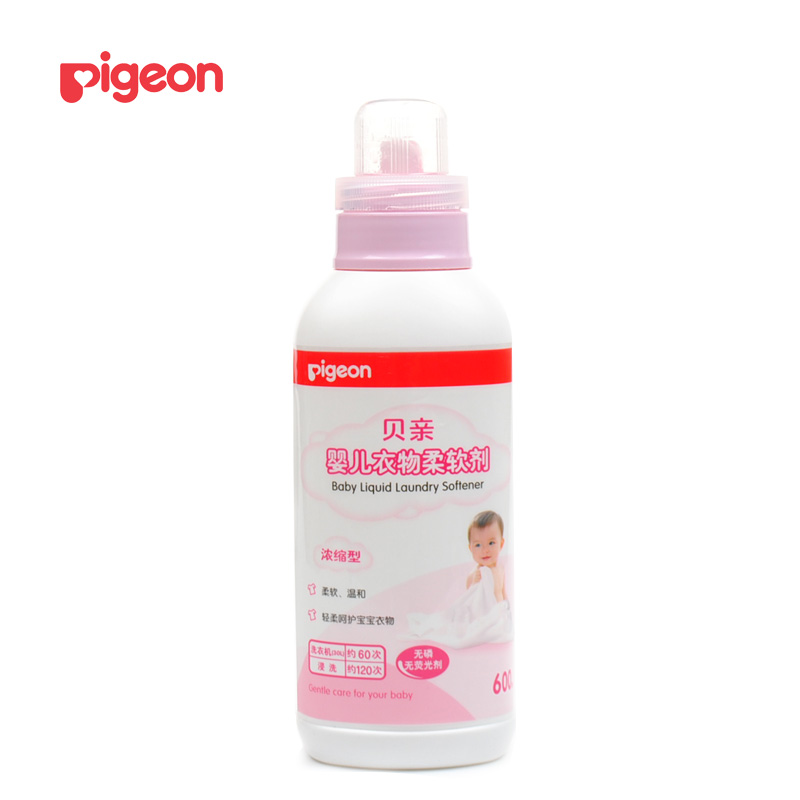 贝亲浓缩型衣物柔软剂600ml 瓶装柔顺剂MA23原MA05 柔衣精