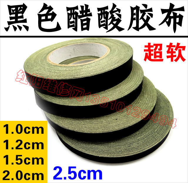 液晶维修用 黑色醋酸胶布 胶带 点屏常用材料 粘贴屏线2CM 2.5CM
