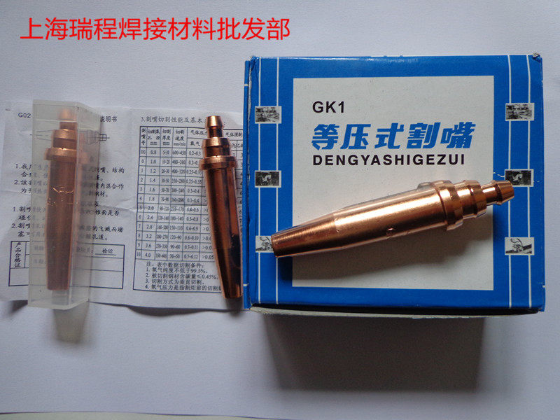 GK1 isopress machine with acetylene quick cut nozzle cut (steel core) 0#-10 #