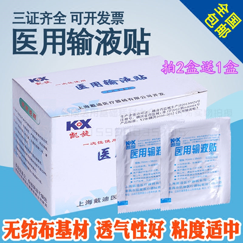 A drip doctor with a breathable medical infusion patch with a disposable infusion patch breathable gel with a 100-piece case