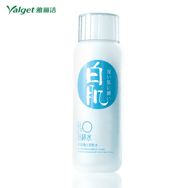 雅丽洁正品 八8杯水水感透白柔肤水 白肌美白保湿爽肤水130ml