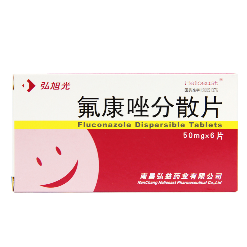 Helioeast 弘旭光 氟康唑分散片 50mg*6片/盒