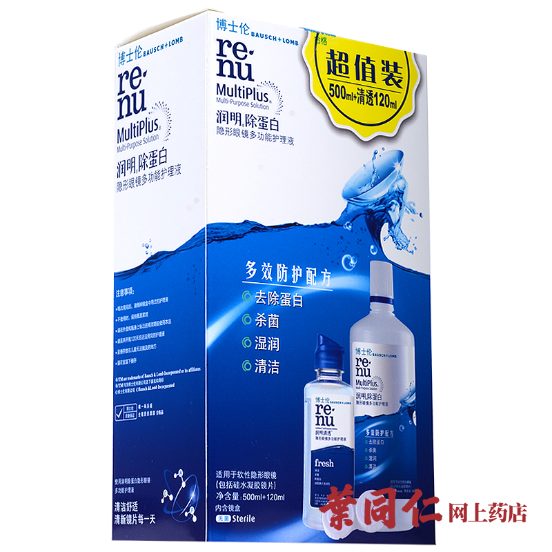 博士伦近视隐形眼镜护理液润明500ml+清透120ml美瞳适用 附双联盒