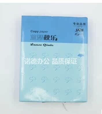 Autumn Music Full Wood Pulp Photocopying Paper Rhombus Handsome Autumn A4 Paper printing paper 70g paper office paper 500 sheets of paper