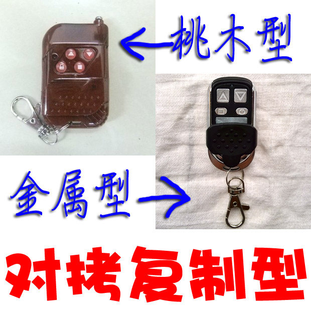 Roll Curtain Door Almighty To Torture Remote Control Garage Door Remote Control Self Learning Copy Dialing Code Set Code