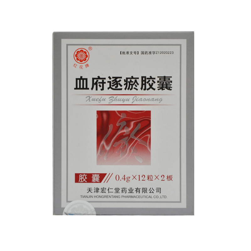 红花牌 血府逐瘀胶囊 0.4g*24粒/盒