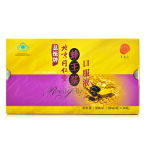 Beijing Tongrentang Presidential Royal Jelly Oral Liquids 10ml bottles * 30 bottles of immunomodulation