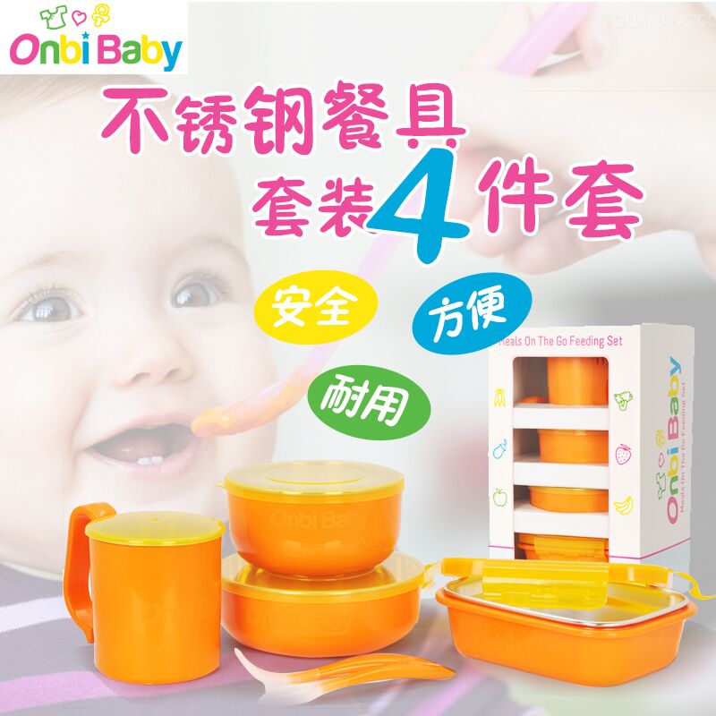 美国进口onbibaby onbi baby不锈钢餐具套装4件套宝宝碗 杯子叉勺