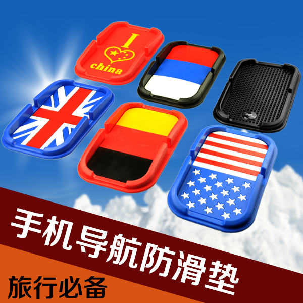 汽车防滑垫 车载车用防滑垫 手机防滑垫 超大汽车置物用品国旗款