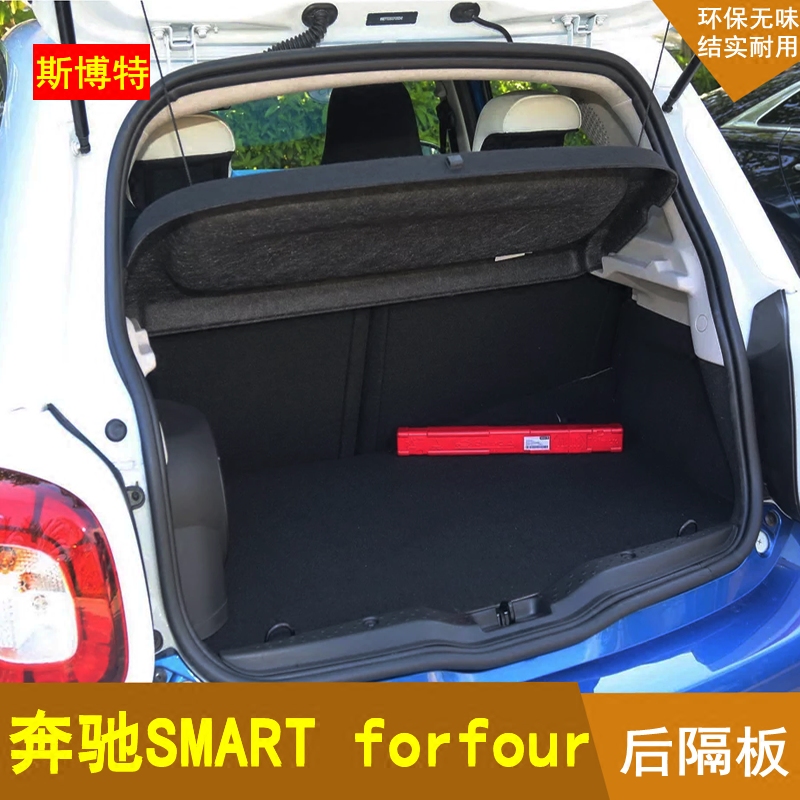 16-20 Mercedes-Benz SMART four-door trunk partition four-door eq storage board shelf cover cover plate