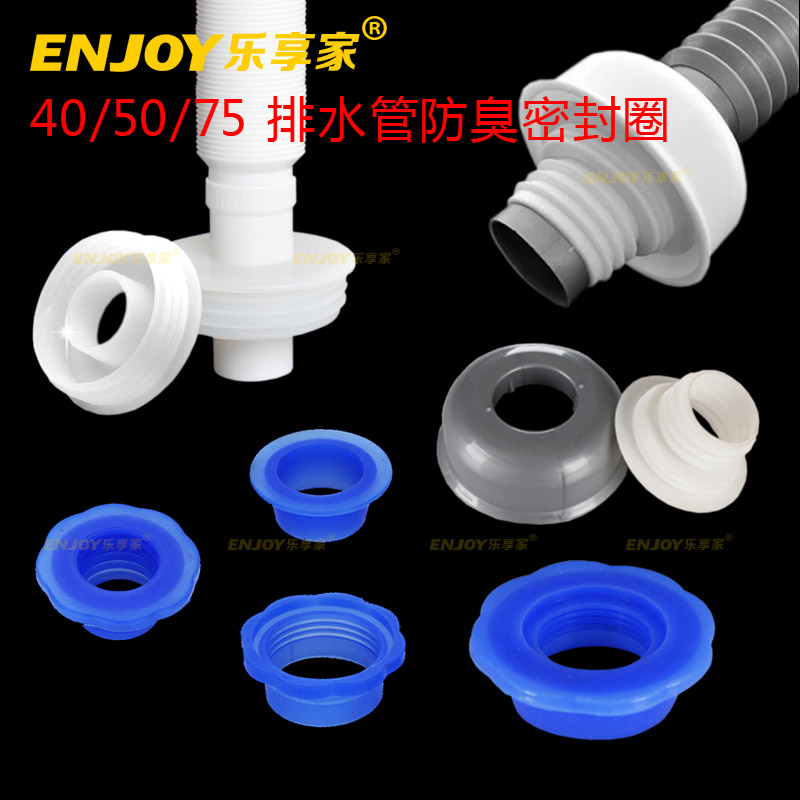 Lehever Lower water pipe deodorant sealing ring surface basin drain pipe sealing ring Dressing room pipe sealing ring
