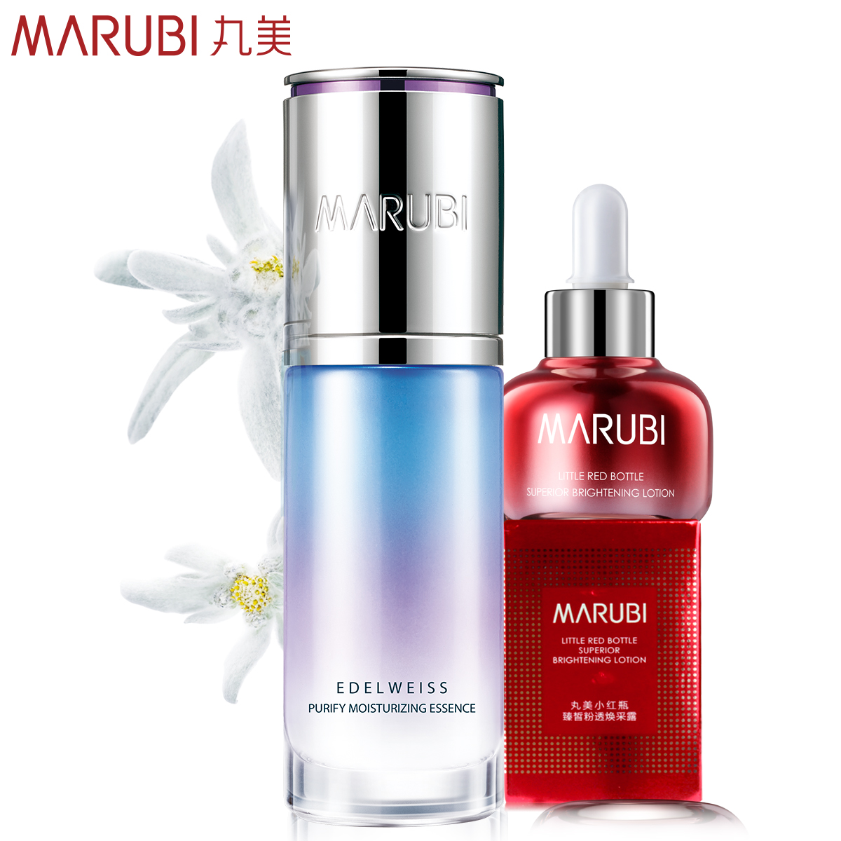 丸美雪绒花纯净保湿精华素35g正品专卖 补水保湿滋润精华液化妆品