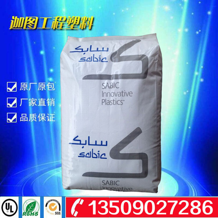 Reinforced PBT Saber base (original GE) 420SEO-1001 Wear-resistant high temperature high strength flame retardant grade