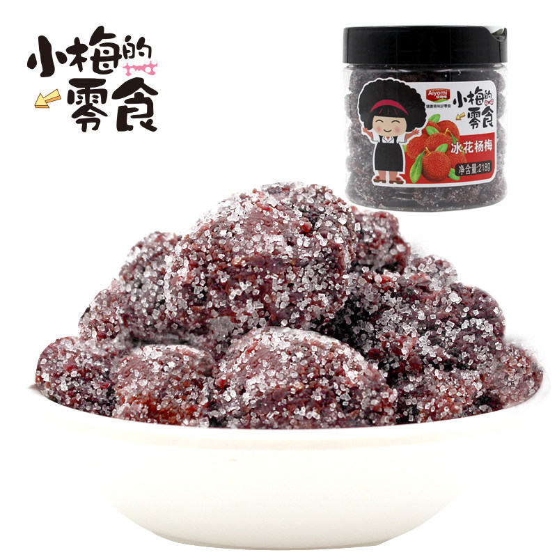 【天猫超市】哎哟咪 蜜饯果干 冰花杨梅218g/罐 杨梅干小梅的零食