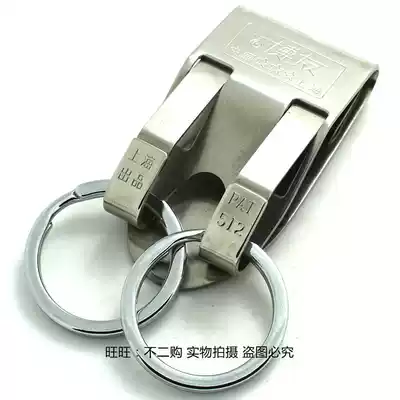  Boyou stainless steel key chain simple belt buckle car keychain creative men's waist hanging