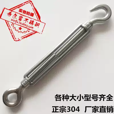 304 stainless steel flower basket screw open body flower orchid screw M4M5M6M8M10M12 wire rope pull tensioner