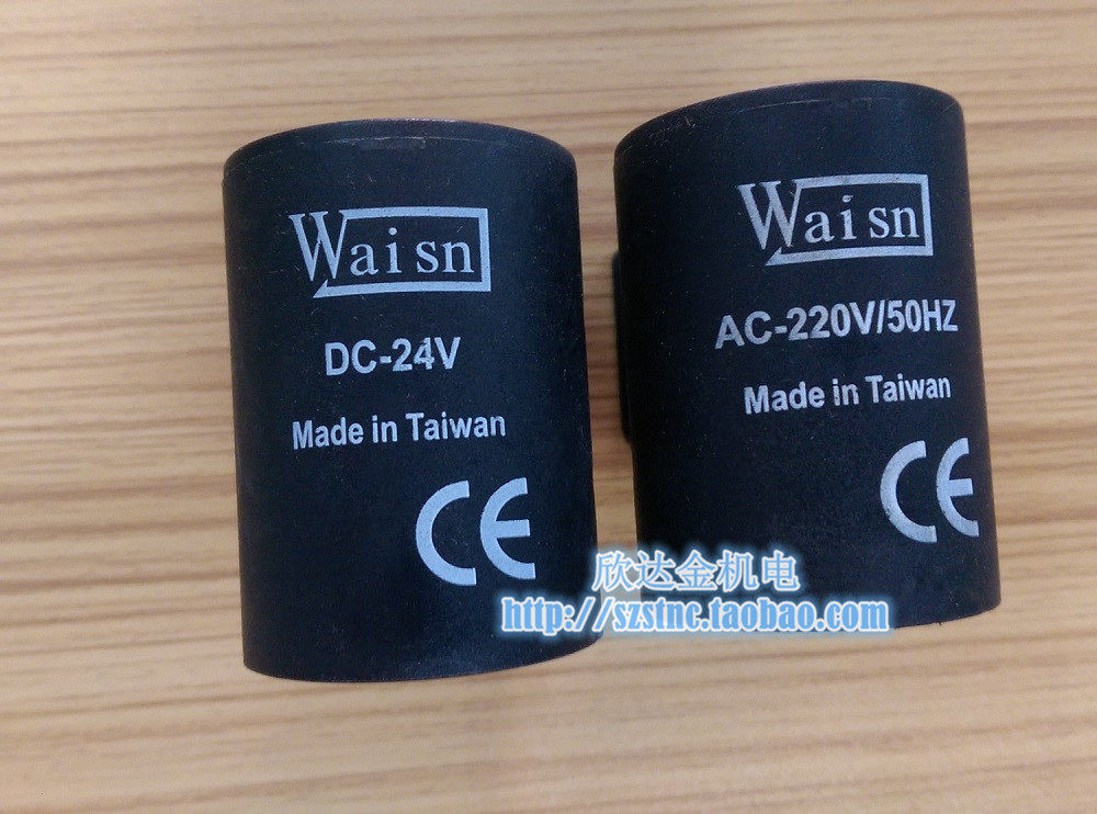 Plug-in valve coil Waiss pressure relief valve Taiwan original AC220V DC24V inner hole 14MM high 50MM