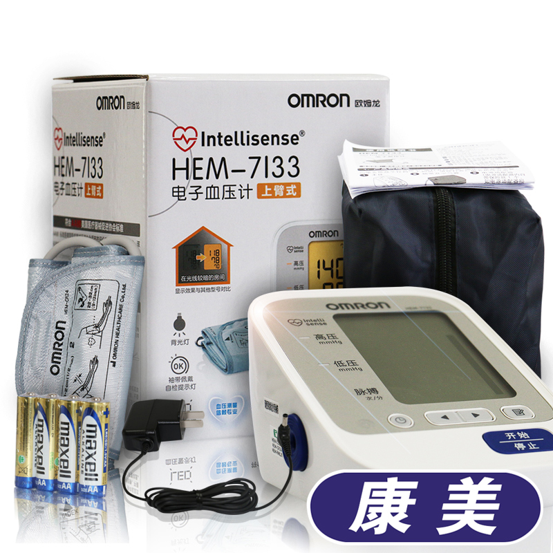 欧姆龙电子血压计HEM-7133 家用上臂式量血压测量仪7201升级版ts