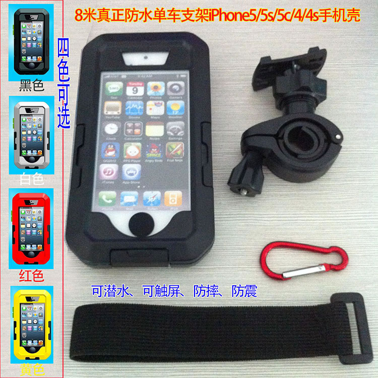 iPhone5 5s 5c 4 4s 8M waterproof Bike Mount Case Cycling waterproof shell frame