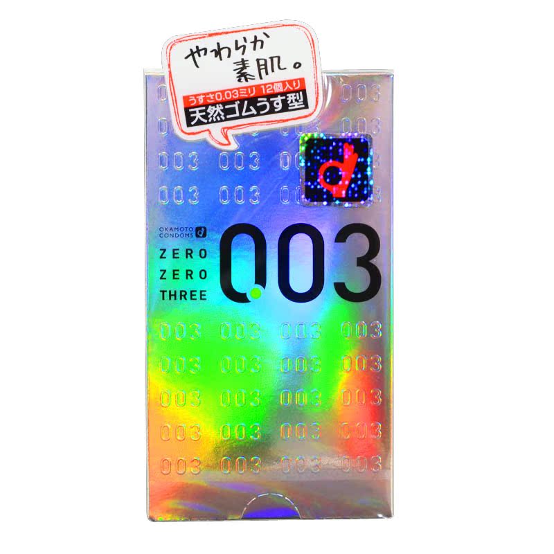 【日本直邮】okamoto/冈本003 0.03白金装超薄安全套避孕套12只