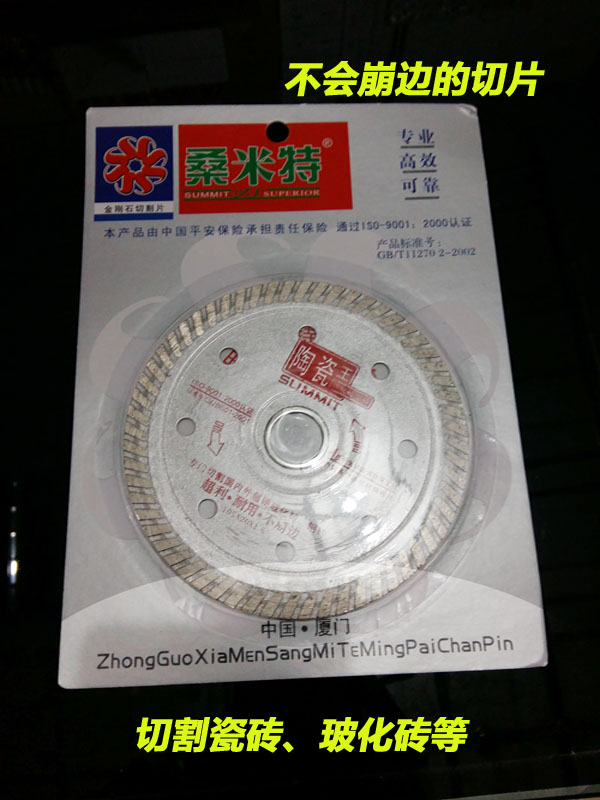 Samite diamond saw blade Cloud stone sheet glass crystalized stone vitrified brick cutting sheet 105 x 20