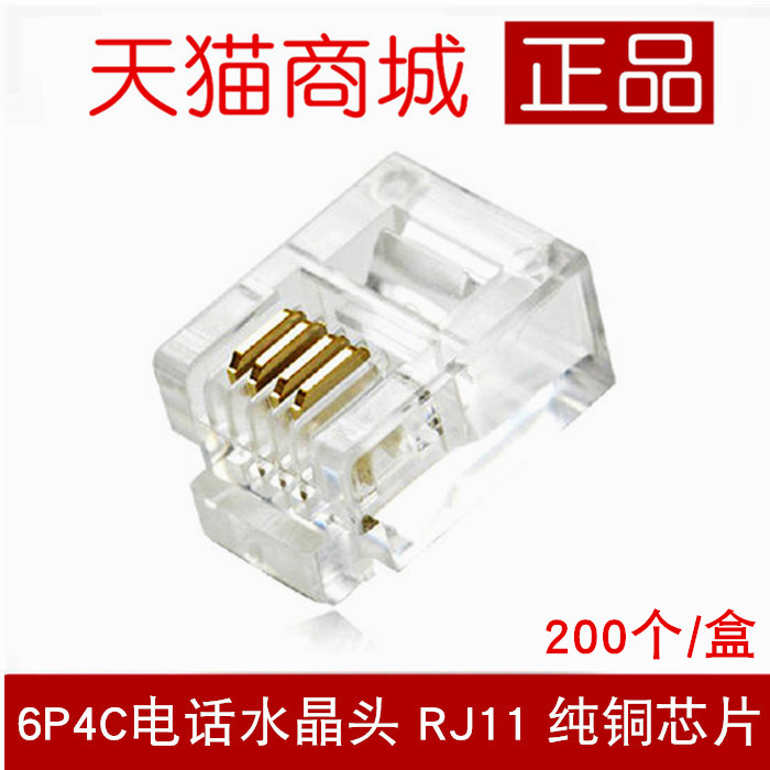 Subduction 6P4C Phone crystal head 4 Core RJ11 voice line Crystal head four-core connecting head-Taobao